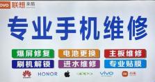 电脑手机维修入门教程（学习如何修理电脑手机，提升技能的关键）