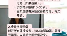 探索惠普电脑开机日期显示错误的原因及解决方法（解密惠普电脑开机日期显示异常的故障源与修复技巧）