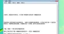 电脑重装新系统教程（用USB安装盘轻松重装Windows10系统）