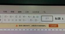 解决电脑上WPS出现操作错误的方法（常见操作错误及解决办法）