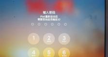 平板电脑密码错误引发的问题（解决密码错误问题的有效方法）