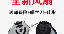 如何自定义联想电脑风扇的颜色（简单教程帮助你个性化调整联想电脑风扇的RGB颜色）