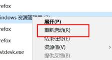 重启电脑显示进程错误的解决方法（解决电脑重启后出现进程错误的有效技巧）
