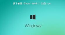 Win8.1系统安装教程（详细教你如何安装Win8.1系统，让你的电脑焕发新生）