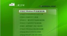 Win7光盘安装系统教程（快速、简便的安装步骤详解）