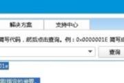 电脑蓝屏0x0000001e后开不了机,0x0000001e故障解析与开机难题破解