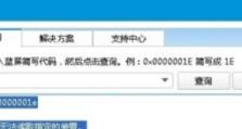 电脑蓝屏0x0000001e后开不了机,0x0000001e故障解析与开机难题破解