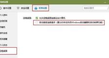 qq远程控制电脑方法,高效便捷的远程操作指南