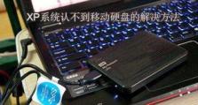 移动硬盘不认怎么处理,移动硬盘不认盘解决方案全攻略