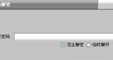 移动硬盘加密密码忘了怎么解,移动硬盘加密密码遗忘？揭秘解锁密码的神秘之旅