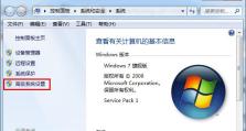 Win7教程技巧（学习Win7操作系统的关键技巧，提升你的计算机使用体验）