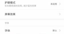 手机字怎么变大,畅享清晰阅读体验
