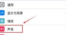 苹果手机如何自制铃声,轻松自制个性铃声