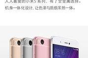 小米超薄手机,引领时尚潮流的极致轻薄之作