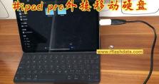 ipad连接移动硬盘怎么使用,轻松拓展存储与使用指南