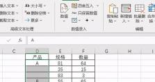 如何利用Excel实现快速下拉填充公式（简便高效的数据计算与填充方法）