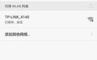 华为手机连不上wifi,华为手机WiFi连接难题解析与解决攻略