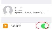 苹果手机老是断网怎么回事,苹果手机频繁断网的原因分析