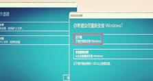 使用U盘安装笔记本Win10系统的详细教程（一步步带你轻松安装，让你的笔记本焕然一新）