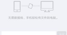 怎么从电脑传照片到手机,操作指南揭秘