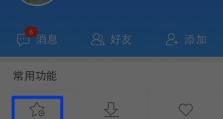 苹果手机收藏的东西怎么删除,一键删除指南