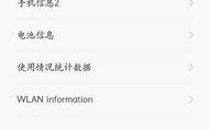 怎么看手机网络制式,解锁网络连接的奥秘