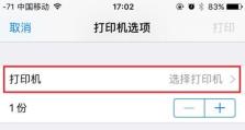 苹果手机怎么无线打印,轻松实现便捷打印体验