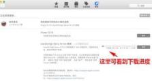 苹果电脑系统怎么更新,轻松掌握更新步骤