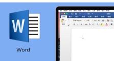 用苹果笔记本如何高效使用Word？（苹果笔记本Word使用技巧及实用建议）