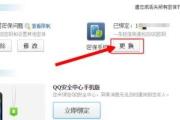 qq怎么修改绑定手机号,教你如何通过QQ修改绑定手机号
