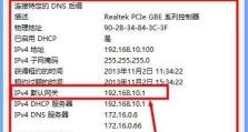 如何设置路由器的网址（一步步教你设置路由器的网址，轻松畅享网络）