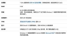 轻松掌握电脑Windows升级技巧（3分钟教你提升Windows操作体验，让电脑更高效）