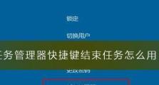 如何正确地结束电脑正在运行的程序？（让电脑始终保持高效运行的技巧和注意事项）