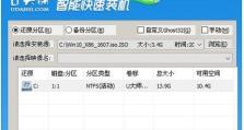 老毛桃U盘安装Win8系统教程（简单易学，老毛桃助您轻松安装Win8系统）