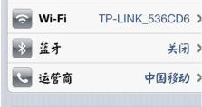 iOS6.1.1（探索新功能，提升用户体验）