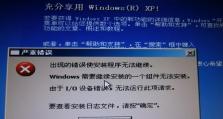 系统安装版出错教程（解决系统安装版出错的实用技巧）