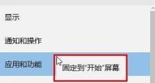 老桃毛系统网络设置教程（一步步教你如何设置老桃毛系统的网络连接）