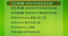 使用Win8.1U盘重装Win7系统的完整教程