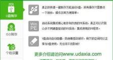 《快速上手以u启动工具》（解锁u启动工具的使用技巧，让你的计算机快速启动）