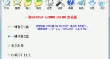 一键Ghost教程图解（一键Ghost教程图解，为你呈现全方位系统克隆指南）