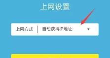 手机轻松更改路由器密码，保护网络安全（简单操作，提升家庭网络的防护能力）