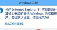 u深度装win8教程（轻松学会u深度装win8的方法及注意事项）