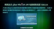 使用苹果U盘启动安装Win7系统教程（详细步骤图文解析，助你快速安装Win7系统）