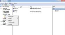 使用FTP教程（通过FTP协议在Win7系统下实现快速、安全的文件传输）