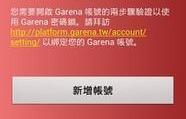 Garena（探索Garena的独特魅力和全球影响力）