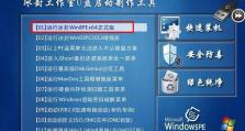 如何使用U盘制作自动安装Win7系统的教程（轻松实现U盘自动安装Win7系统，让系统安装更便捷）