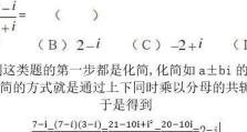 深入了解数学复数的知识点（探索数学复数的概念、运算和应用领域）