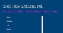 使用U盘安装Win10系统的详细教程（一步步教你如何使用U盘轻松安装Windows10操作系统）