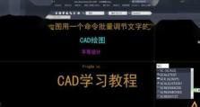 掌握CAD的20个基本命令，打造高效绘图技能（CAD命令全解析，提升绘图效率）