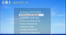 Win7硬盘装机教程（详细图文教程，适用于Win7系统的硬盘装机指南）